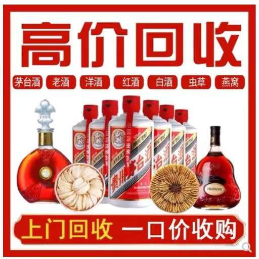 岭东回收茅台酒